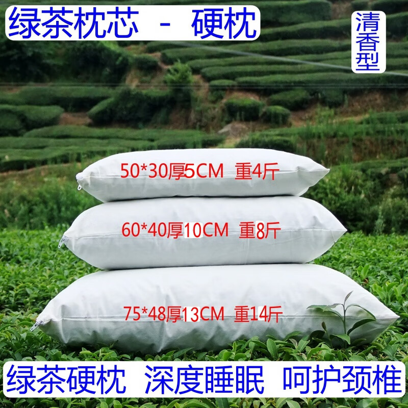 程寶寶綠茶枕硬枕頭茶葉枕頭茶香枕成人枕頭椎枕芯草本枕現代新款 小學生50*30CM厚4CM重3斤 +枕套