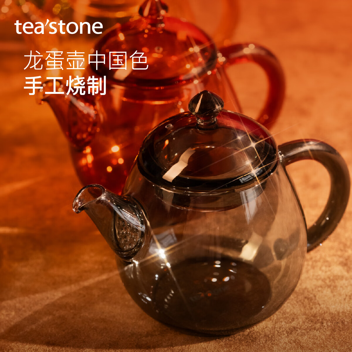 teastone 小茶壶龙蛋壶玻璃泡茶壶高硼硅玻璃130ml轻奢功夫泡茶器家用 【杏子黄】龙蛋壶+填海琉璃杯