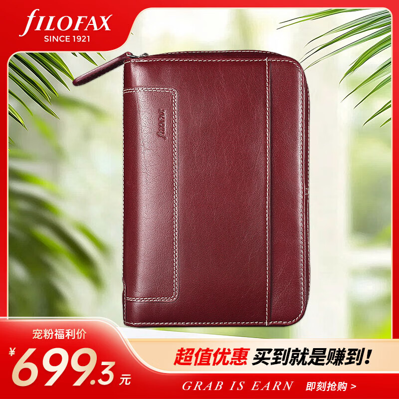 Filofax超值3.5折秒殺 英國(guó)filofax holborn A6真皮拉鏈包筆記本活頁(yè)本手帳日程本多功能手包 記事本拉鏈包款A(yù)6酒紅色拉鏈包025519