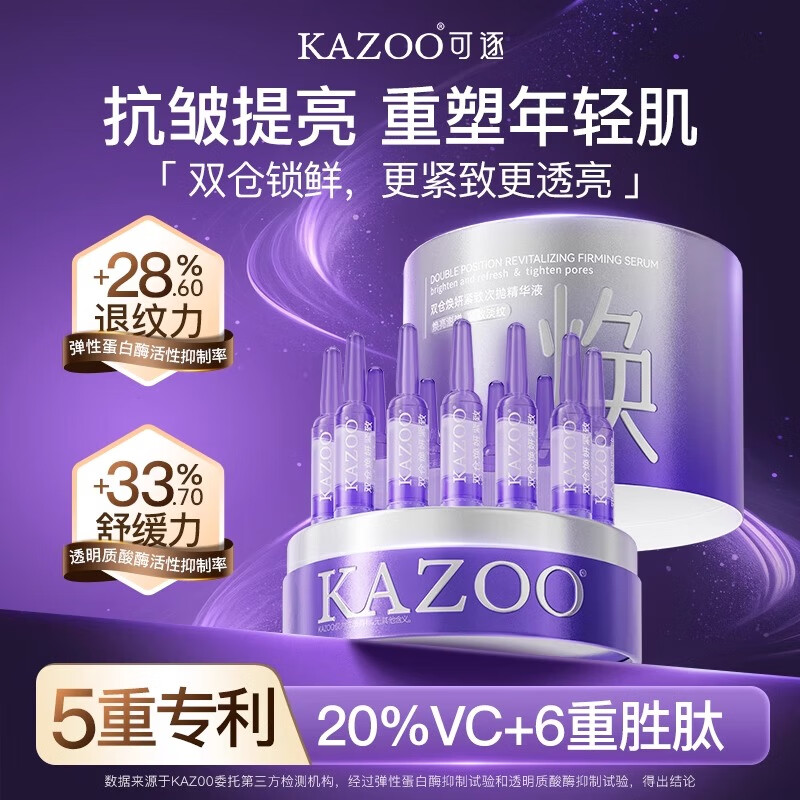 KAZOO���׾���Һ����˥�Ͻ��¾�������ϸ����������������ɫ��Ů������