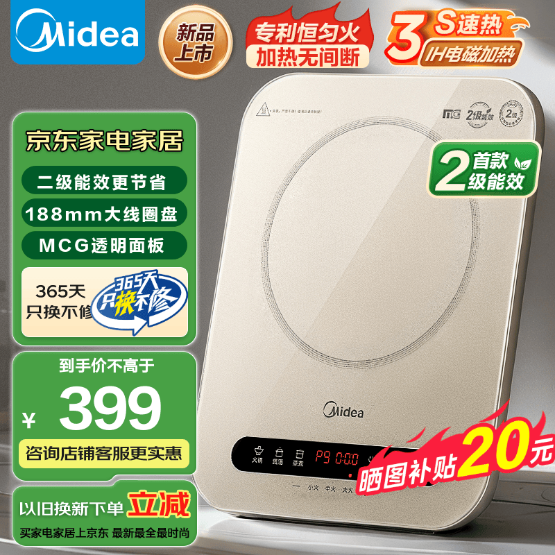 ���ģ�Midea�����¯ ���ô��ʴ�¯���ó������¯�� 200mm���Ȼ���� ��������С���������� ���¯ ����Ʒ���С�������Ч MICCA709