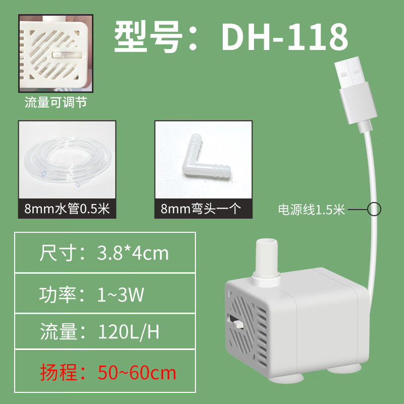 京時(shí)代調(diào)壓線太陽能USB魚缸水泵迷你小型微型過濾循環(huán)底吸潛抽水 USB揚(yáng)程0.5米白色水泵+水管半米