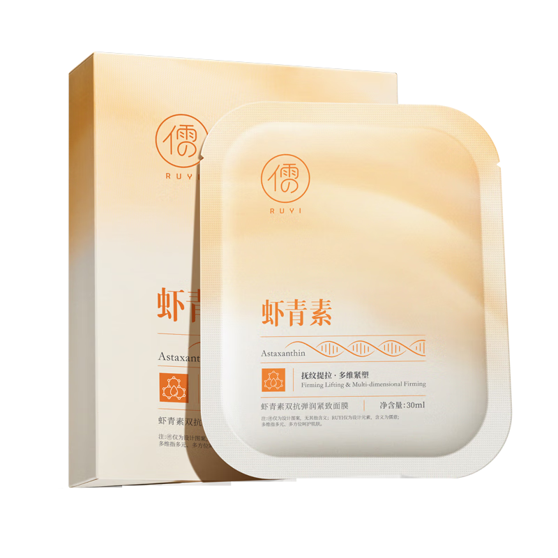 儒意（RUYI）蝦青素面膜10片補(bǔ)水保濕緊致抗皺抗衰老抗氧化護(hù)膚品去黃暗沉修復(fù)