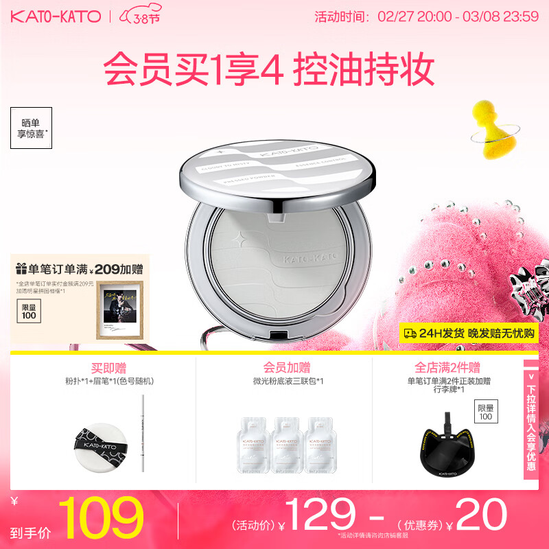 KATO-KATO��Ů�������۷۱�����ת���������ض�ױ��ױ��ˮ����ϸ����� 01ֱ��һ��9g