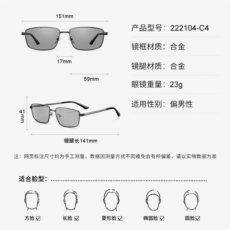 蔡司（ZEISS）镜片可选太阳镜男士日夜两用偏光镜开车专用近视墨镜变色驾驶眼镜 经典黑-colorein偏光灰片【白天专用】