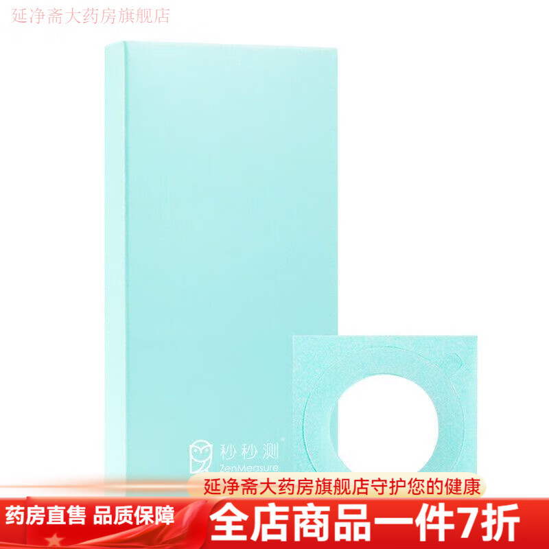 秒秒測(cè)體溫貼 智能體溫計(jì)嬰幼兒兒童專(zhuān)用低敏硅膠貼無(wú)紡布膠 【40片】醫(yī)用級(jí)硅膠貼-智能體溫計(jì)專(zhuān)用