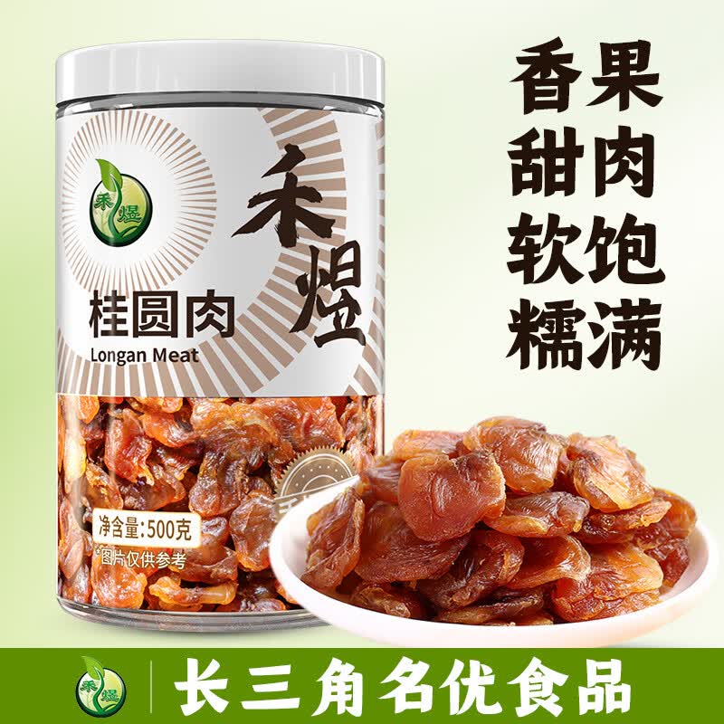 20款过年待客必备桂圆干，我先替你尝了尝