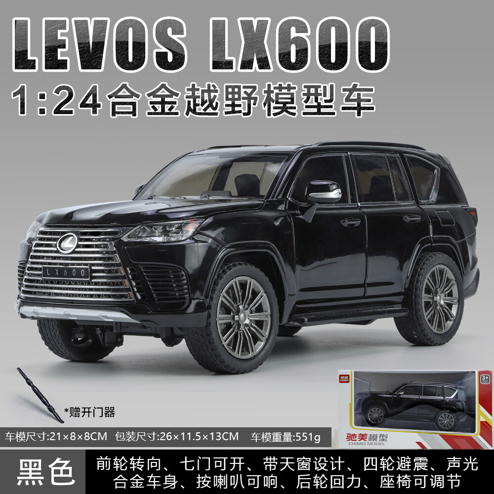 24仿真lx600合金车模仿真摆件汽车模型儿童玩具车 黑色