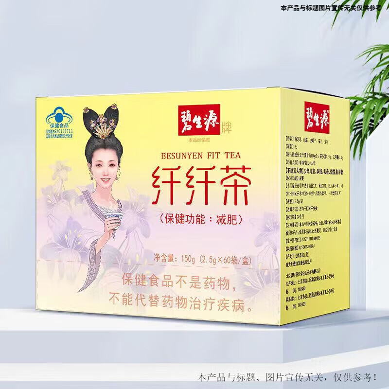 ����Դҩ���������˲�60�� ��ʿŮʿ��Ч��Ʒ ܷܷ���Ҷ�����ݶ� ���˲�60��/�жڻ�װ