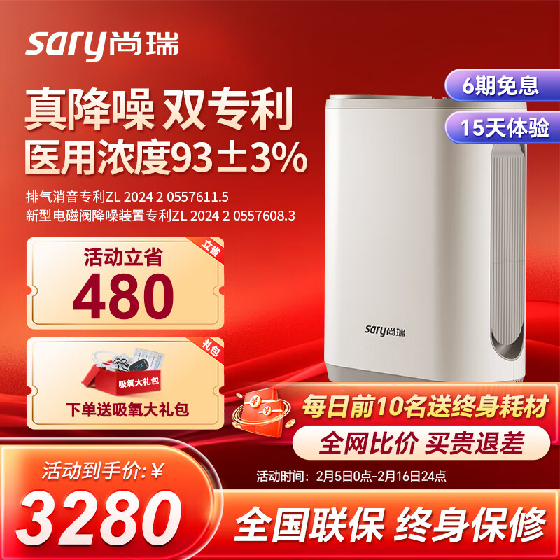 尚瑞5L升医用级制氧机老人家用轻音吸氧机带雾化氧气机双人制氧机品牌 【25年新款强静5升】?？?高氧Y-515W+礼包