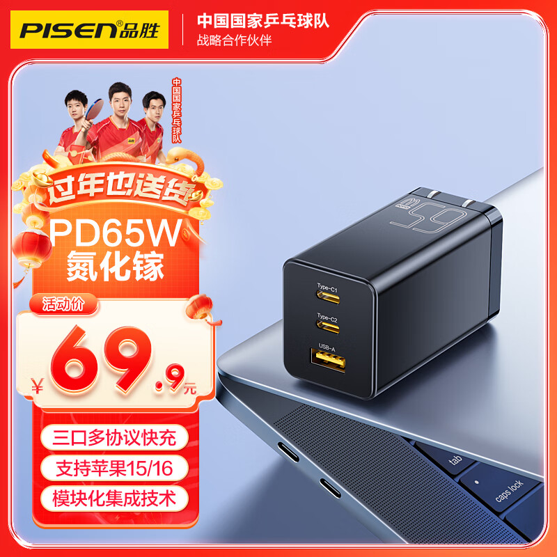 Ʒʤ65W�����س�������TypeC/USB��ͷ����pd���45Wƻ��16/15�ֻ�iPad�ʼǱ����Ի�ΪС����������