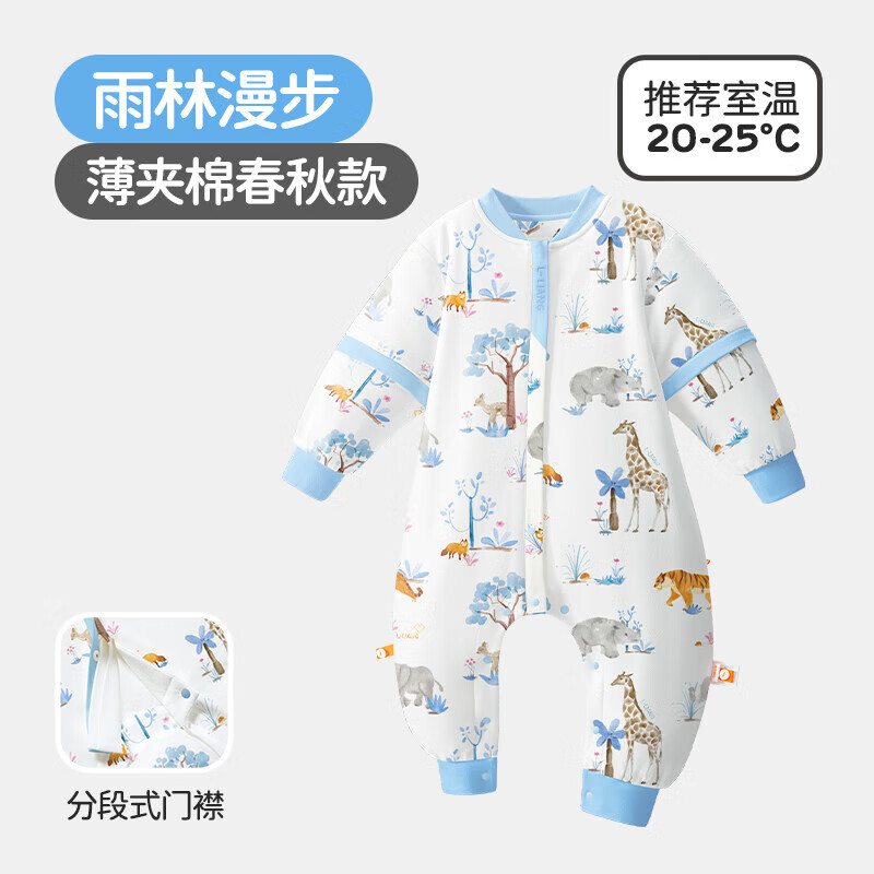 良良（liangliang）婴儿睡袋夏季空调房防踢被宝宝纯棉防惊跳四季通用可拆袖儿童睡袋 雨林蓝·薄夹棉【适合20-25℃】 S(建议身高60-75CM)
