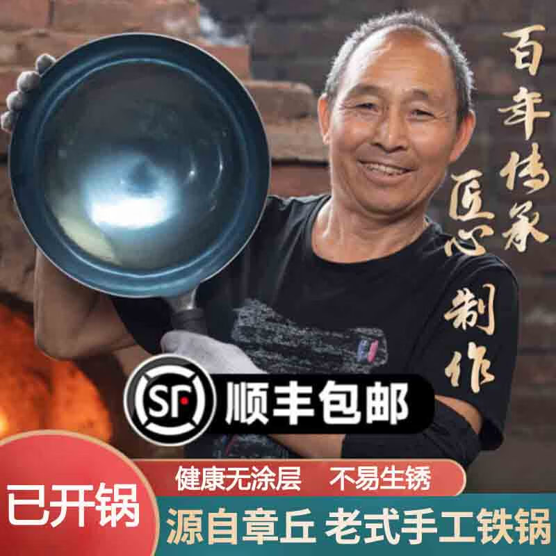 臻古朴铁锅炒锅无涂层炒菜锅章丘手工锻打熟铁锅不粘锅凹面电磁炉燃气用 【镜面锅+锅盖+勺子铲子】 36cm