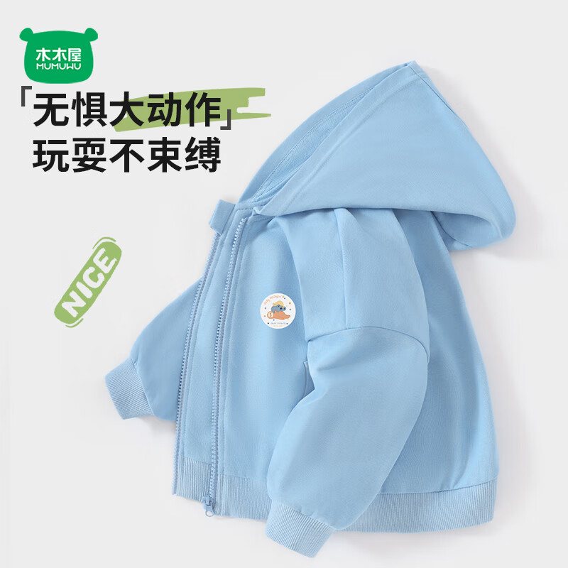 迷你木木屋儿童外套春秋男女童连帽卫衣外套中小童拉链外穿内搭上衣休闲舒适 好朋友 90 推荐身高80-88cm