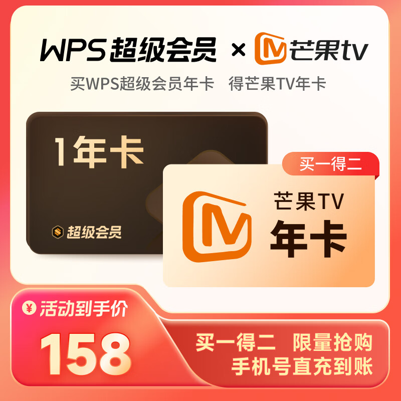 ����һ�ö���WPS���ϻ�Ա â��TV��Ա PDFתword ���������ͼ ͼƬѹ�� ֱ�䷢��  �޹�1�� WPS������Ա1��+â��TV��Ա1��