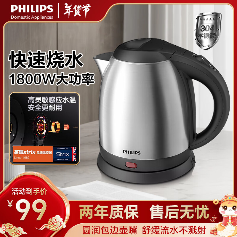 ڲ֣PHILIPSˮСˮõˮˮ1.2LСͷ1800WкŮ HD9307 98Ԫ