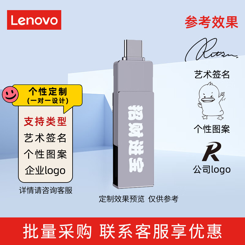 联想Thinkbook双接口固态U盘  读速可达1000MB/S  USB3.2/Type-C手机电脑两用u盘金属商务办公优盘 【定制款】BU200【读速可达1000M】 1TB