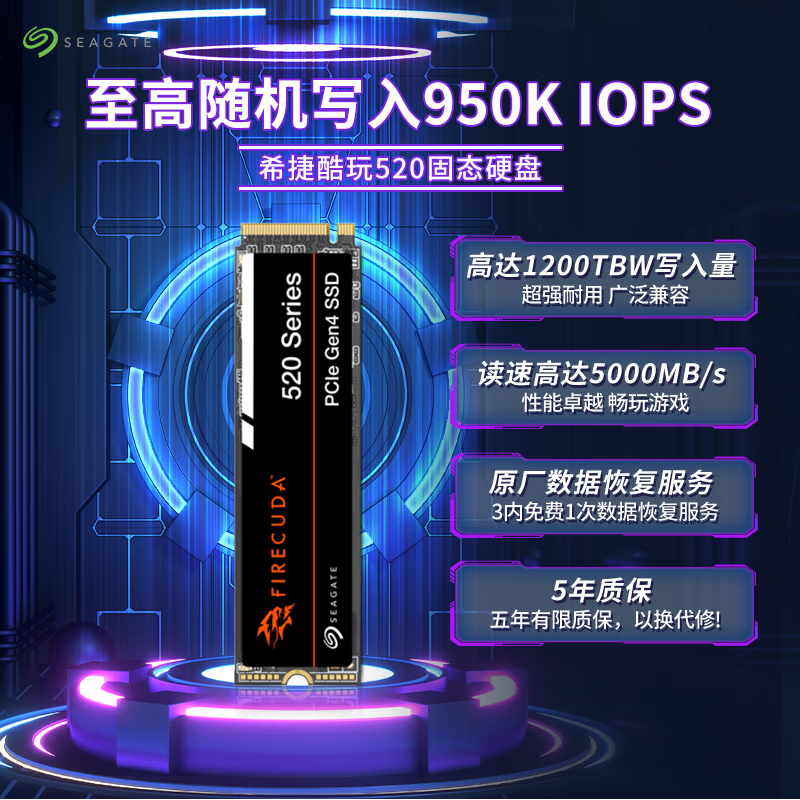 希捷（SEAGATE）SSD固态硬盘500G 1T M.2 NVMe协议PCIe4.0×4希捷酷玩520 1T 黑色 1TB