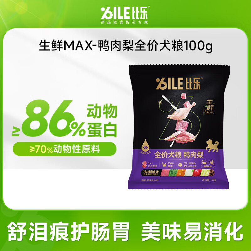 比乐旗舰店 生鲜max鸭肉梨全期狗粮100g 元5.9 - 线报酷
