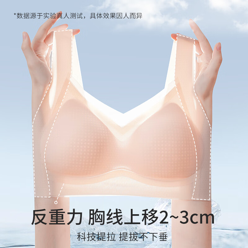 芬騰內(nèi)衣女夏季薄款涼感透氣無痕胸罩提拉收副乳防下垂背心式文胸