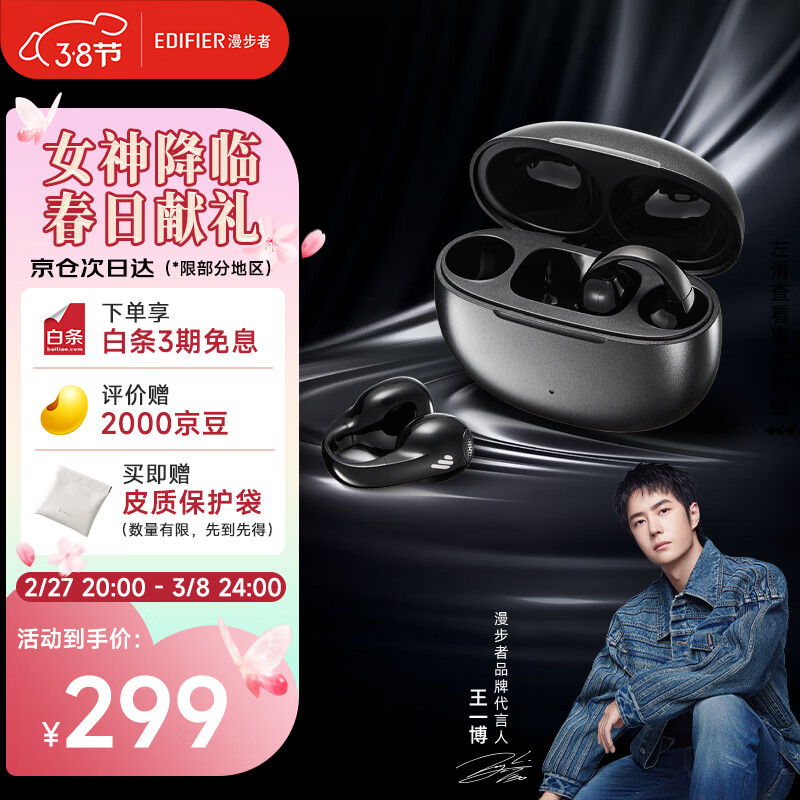 �����ߣ�EDIFIER����֧����һ����������Comfo Clip����ʽ�������� ����ʽ���� �˶����� ҹ��� 38Ů�������