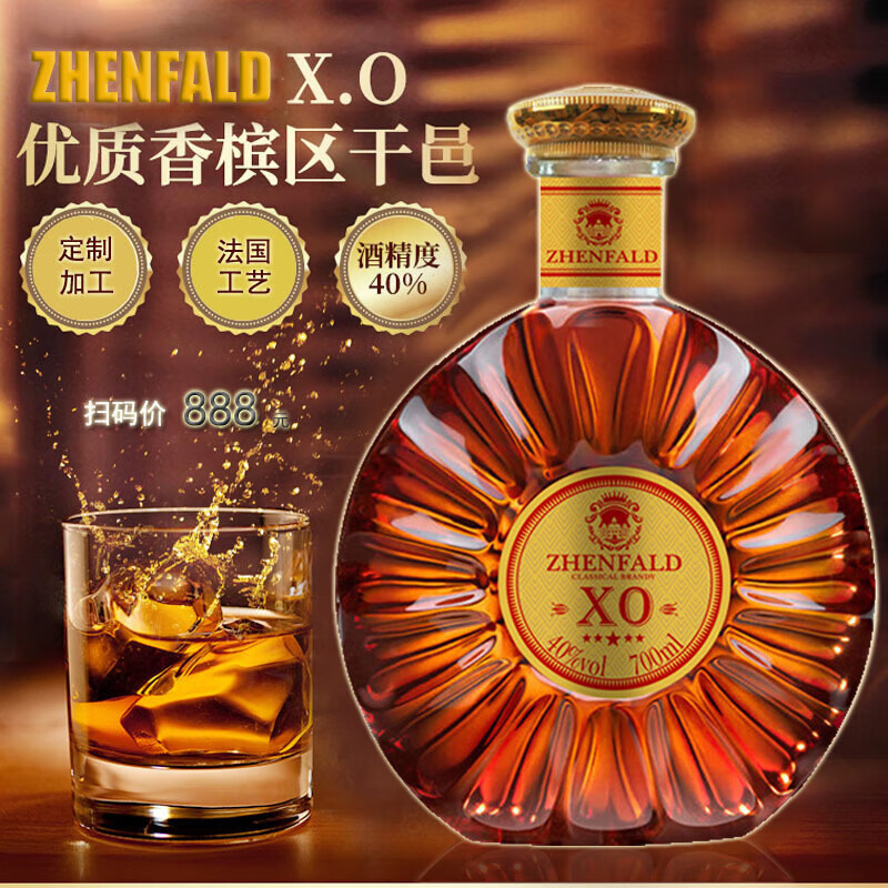 禛富40°法国进口XO白兰地XO 700mL 700mL 1瓶 礼盒装