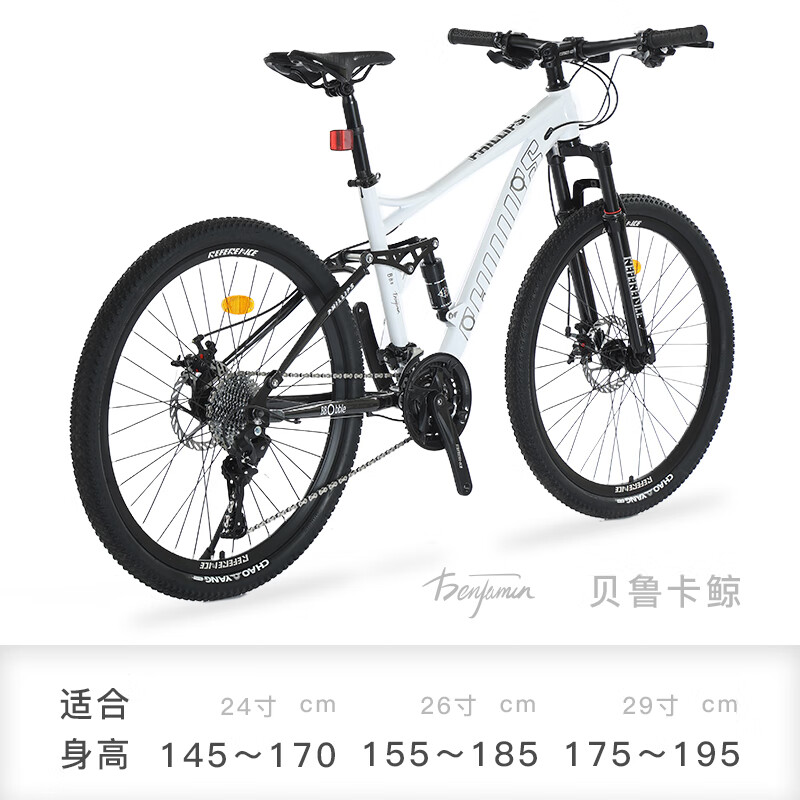 菲利普Benjamin系列軟尾山地自行車男女變速成人學(xué)生越野減震單車 「 貝魯卡鯨 」30速 29寸（175-195cm） 免安裝/油碟/可鎖前叉