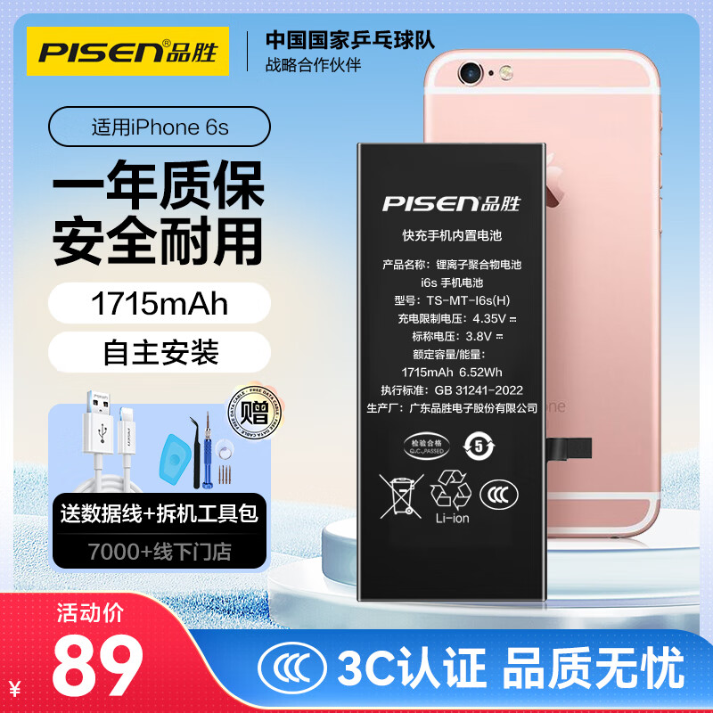 Ʒʤ ƻ6S iphone6Sء3C֤ƻ/iphone6Sֻõظ Ϸ  װ߰65.6Ԫ