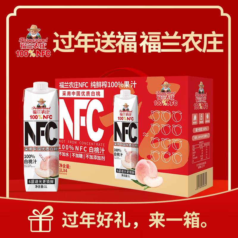 福兰农庄100%NFC白桃复合果汁纯鲜榨果汁饮料0添加剂1L*4盒整箱礼盒装