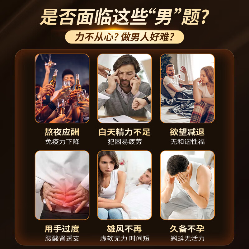 安美奇进口牡蛎片搭补肾壮阳男士男性特硬药敏感速勃起持久不射增大长粗 4瓶周期装搭充分释放荷尔蒙【长硬久+首买推荐】