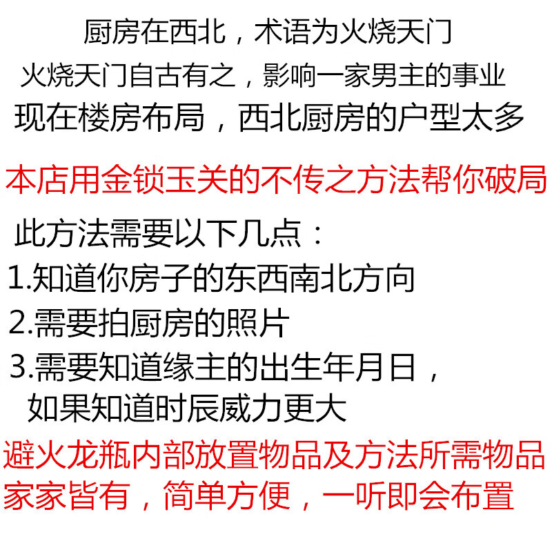 厨房西北角摆件避火龙瓶子厨房在西北角辟火龙瓶陶罐土陶土罐火烧天门