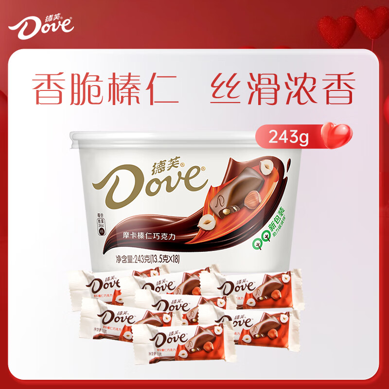 德芙（Dove）摩卡榛仁巧克力分享碗装18粒243g休闲儿童零食糖果情人节礼物