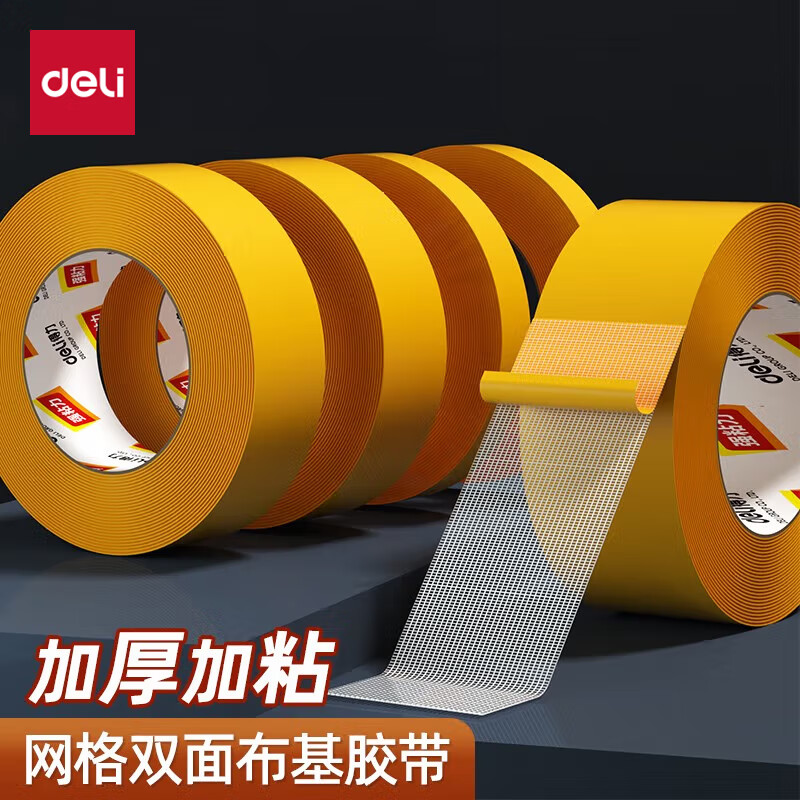 得力（deli）强力网格双面胶带布基胶带高粘度加厚墙面固定透明地毯拼接无痕易手撕春联对联粘贴胶布 【双面-强黏无痕】宽30mm*20m 30803