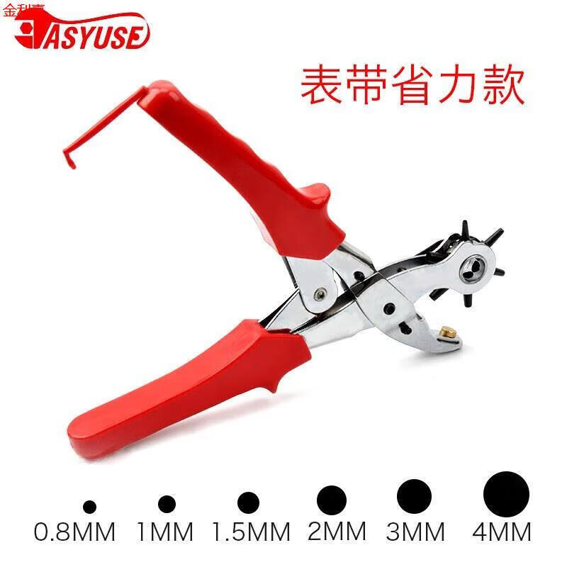 齊邁多功能皮帶打孔器家用腰帶手表帶包包打孔鉗打洞機(jī)打眼開孔工具 表帶省力款精致太省力