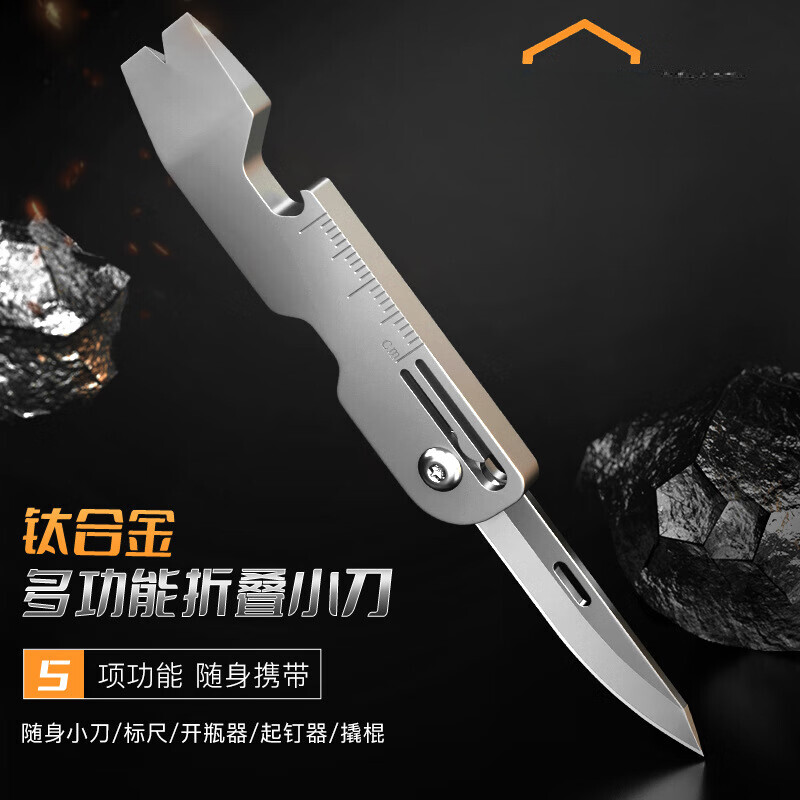 新款鈦合金鑰匙扣小刀隨身鋒利折疊小刀拆快遞裁紙便攜美工刀工具 鈦合金刀