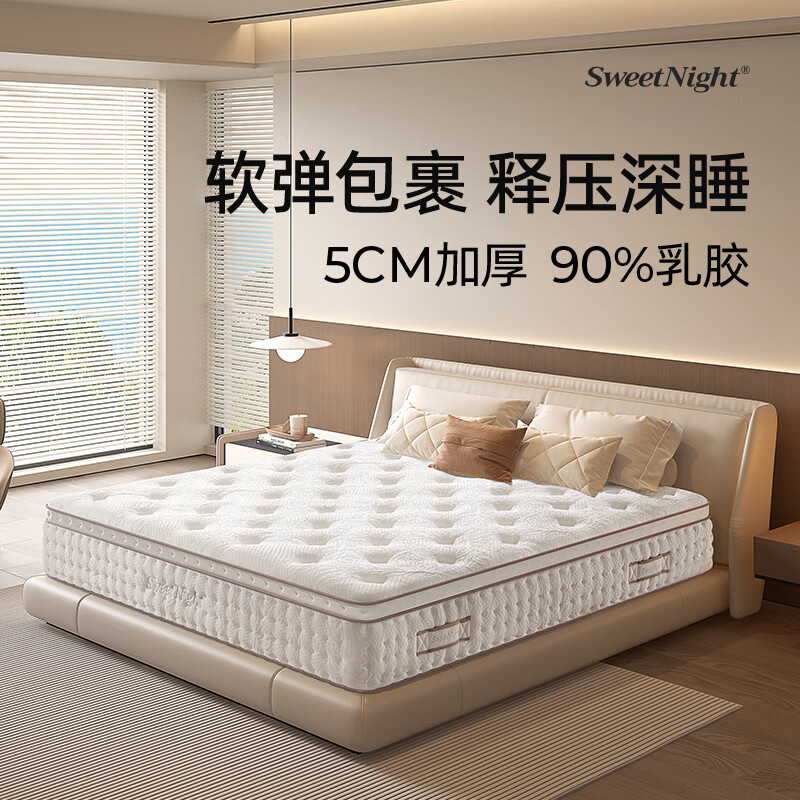 Sweetnightsw甜秘密乳膠床墊護(hù)脊黃麻硬墊彈簧酒店軟墊家用雙人厚定制 1500mm*1900mm 云眠二代-尊享款[26cm]