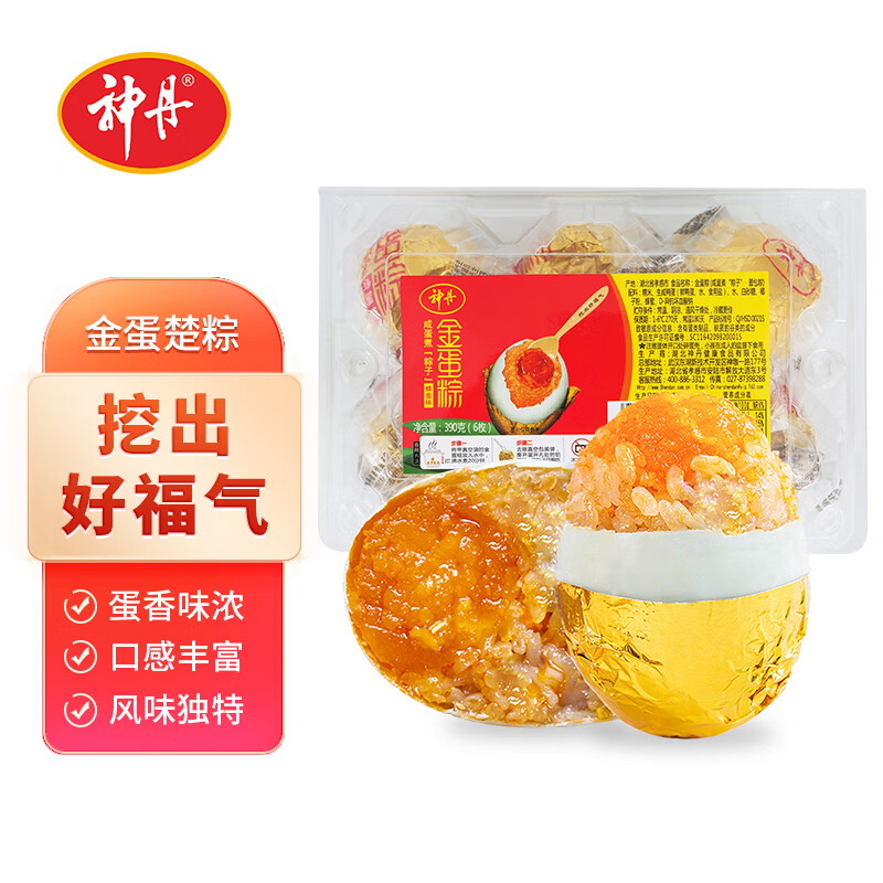 神丹黃金糯米蛋咸鴨蛋金蛋粽速食早餐小吃6枚咸蛋黃粽子 原味 6枚 65g