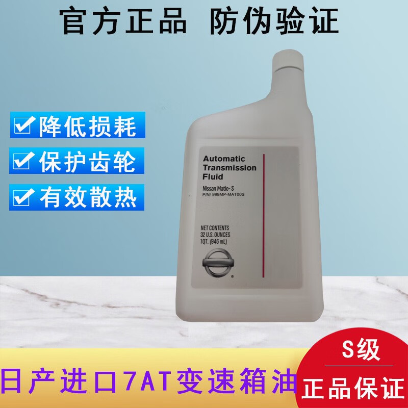 ing)适用英菲尼迪fx35g25m25q50m37 途达途乐风雅7at s级进口变速箱油