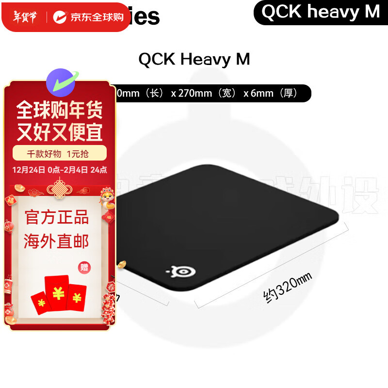 赛睿(steelseries)qck heavy电竞游戏鼠标垫滑面细加厚办公电脑fps