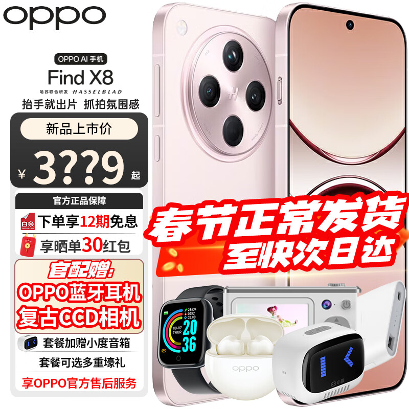 OPPO Find X8  5G  콢ֻ Ӱץ ᱡֱ oppofindx8 9400 OPPOAIֻ ȫͨ5Gֻ ݷ 12GB+256GB ٷ䡾OPPO+ 3799Ԫȯ