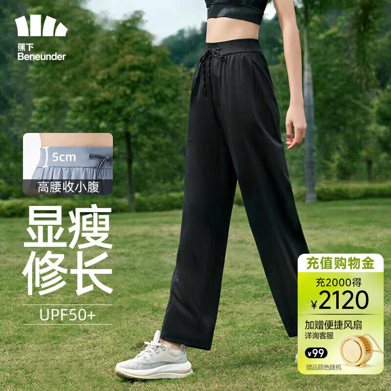 蕉下（beneunder）防曬褲AL113闊腿褲女夏季涼感高腰寬松直筒顯瘦休閑褲子 【涼感闊腿褲】漫暮黑 L