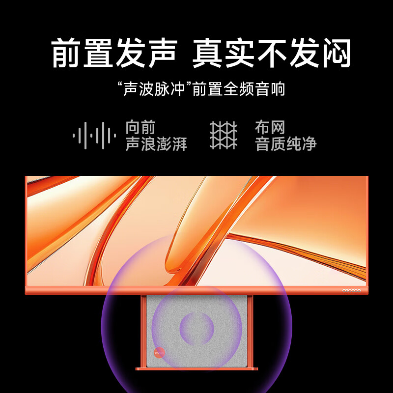 酷开 创维一体机电脑27英寸 家用商务办公学习台式主机高清(i5-12450H 16G 512G)WIFI 蓝牙 琥珀暖阳