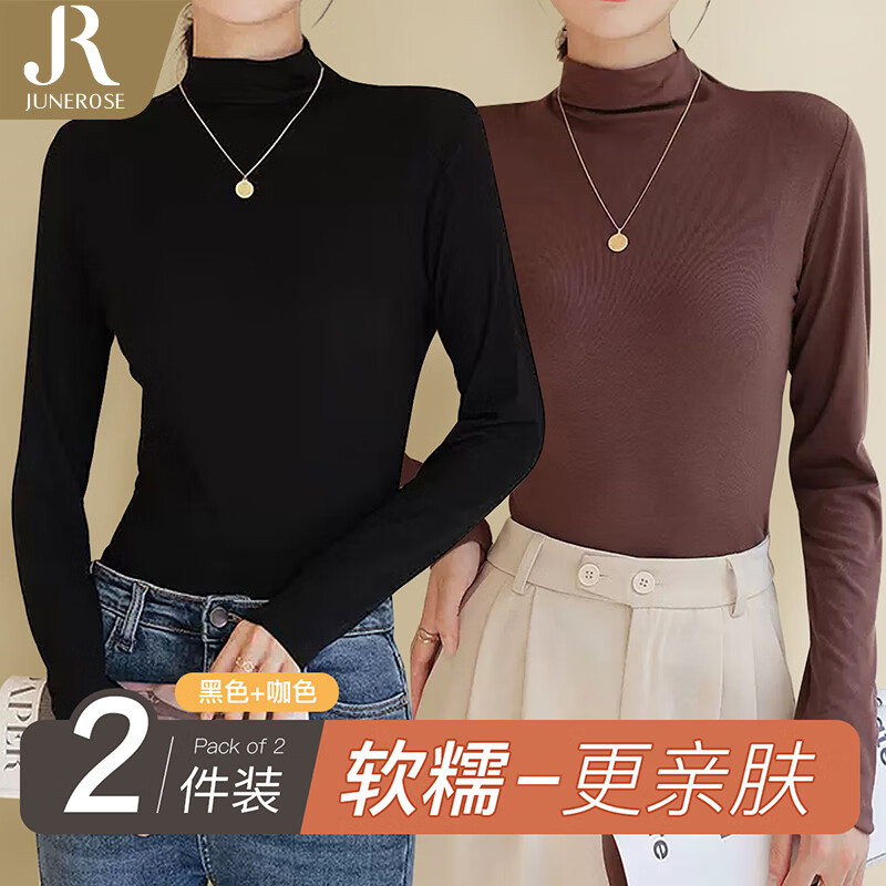 六月玫瑰 打底衣女时尚百搭长袖女堆堆领套头简约修身女士打底衫女2件装 黑色+咖啡 均码 80-140斤可穿