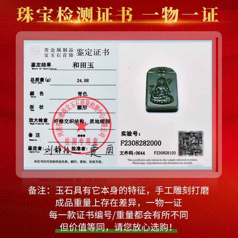 千载一玉和田玉本命佛吊坠 男士十二生肖本命年菩萨玉石吊坠 寓意岁月安康 生肖马/大势至菩萨