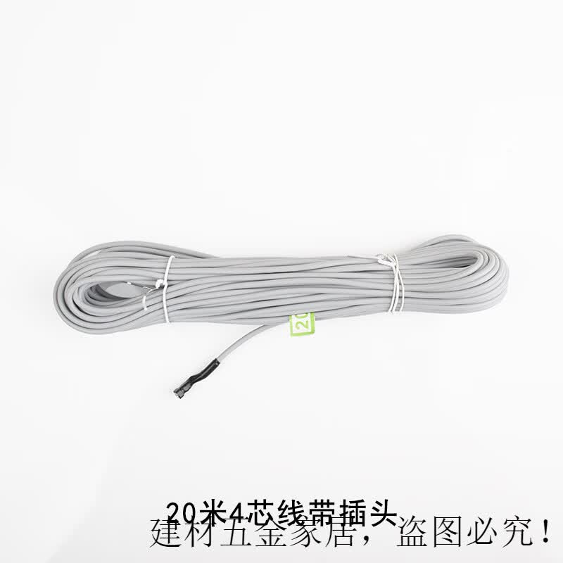 太阳能热水器传感器仪表信号线控制器电磁阀线2芯4芯插头配件大全 4芯