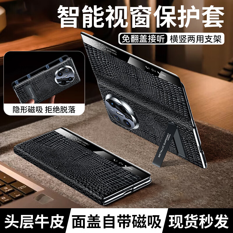 蚩胄【高奢手工定制】华为MateX7典藏手机壳定制头层鳄鱼纹真皮x6智能休眠视窗商务合金支架防摔抗指纹 高端鳄鱼纹真皮【优雅黑】智能合金支架休眠视窗 华为MateX6/X6典藏版