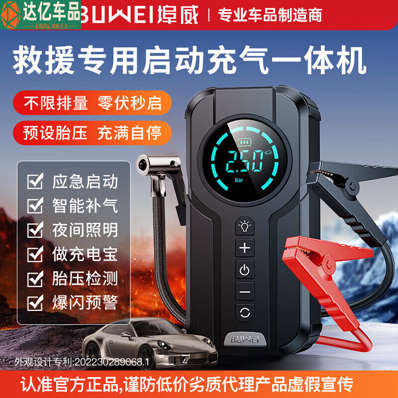 奥舒尔（OZIO）汽车应急启动电源搭电宝车载充气泵一体机露营照明新能源车也 [加强版]50L以下车型+加粗夹