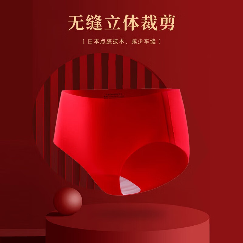 欧迪芬（Ordifen）【无尺码红品礼盒】内衣女无钢圈本命新年无痕女士红品文胸套装 中国红 均码