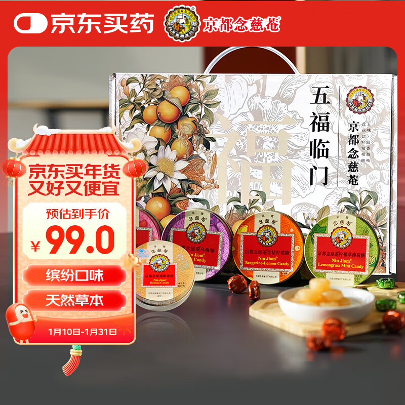 ��������C�帣������У�����+�������+���ʲݱ���+��÷��+ƻ����Բ�� 60g*5��