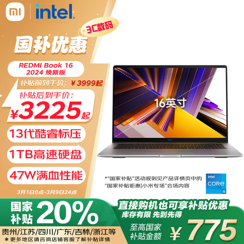С�ױʼǱ����ԡ����Ҳ���20%������ REDMI Book 16 2024 ���°� 13�����i5��ѹ 16Ӣ�� �칫�ᱡ��